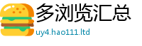 2025新奥天天开好彩新奥彩免费版且2025新澳门2025免费原料